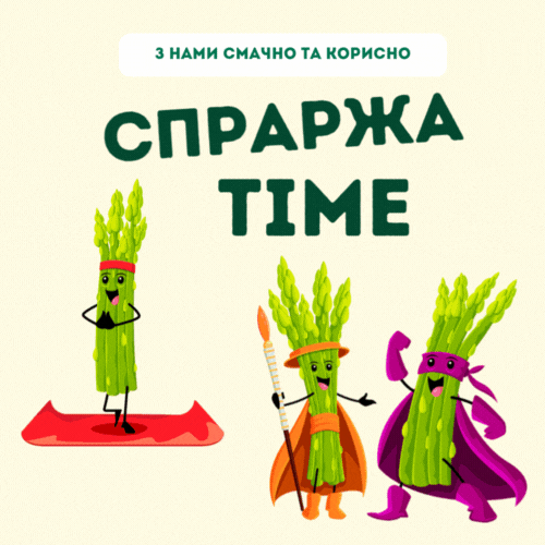 ЗЕЛЕНА СПРАРЖА