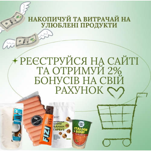 Реєструйся на Сайті