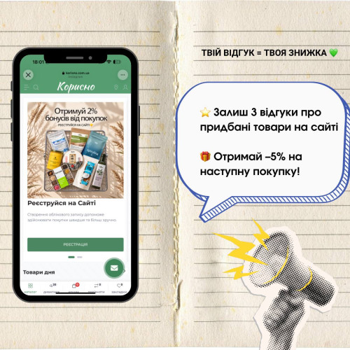 Залишай відгуки — отримуй бонуси!