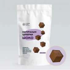 Натуральні цукерки "Шоко", 200г "Flower food"