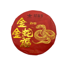 Китайський чай, шу пуер, Зодіак Золотої Змії, 357г (млинець)