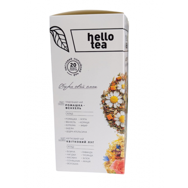 Чай в пакетах Асорті "Квітково-травяний" (20шт), "Hello tea" Чай в пакетах Асорті "Квітково-травяний" (20шт), "Hello tea"