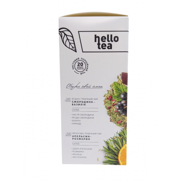 Чай в пакетах Асорті "Фруктово- ягідний" (20шт), "Hello tea" Чай в пакетах Асорті "Фруктово- ягідний" (20шт), "Hello tea"