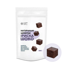 Натуральні цукерки "Іриска шоко", 200г "Flower food"