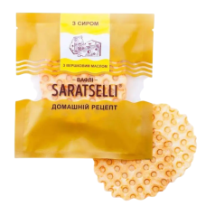 Вафлі з сиром та вершковим маслом Saratselli, 55 г