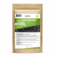 Насіння чорного кмину, 250г "Здорово!"