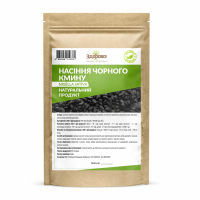 Насіння чорного кмину (Sativa), "Здорово!"